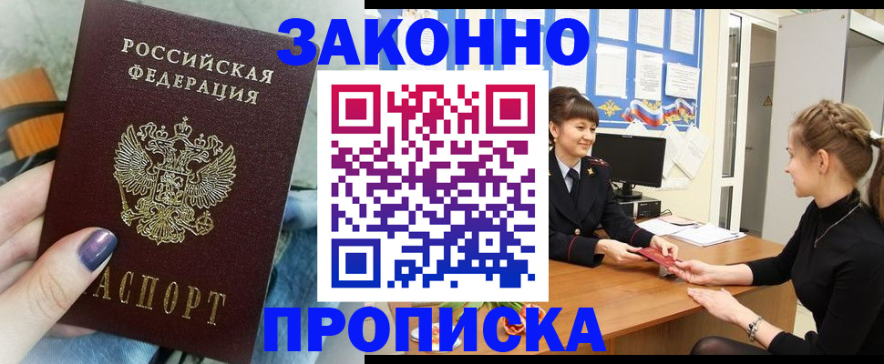 временная регистрация поиск в Сызрани