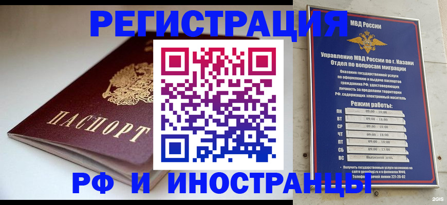 купить прописку в Сызрани