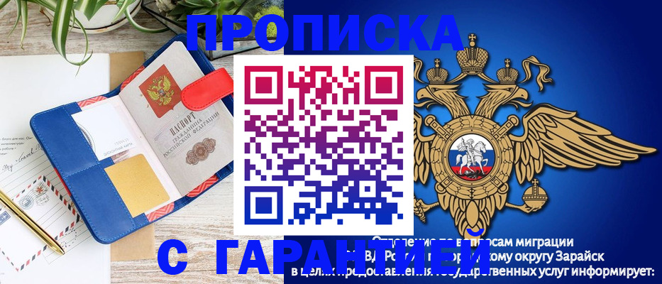 временная регистрация в квартире в Сызрани
